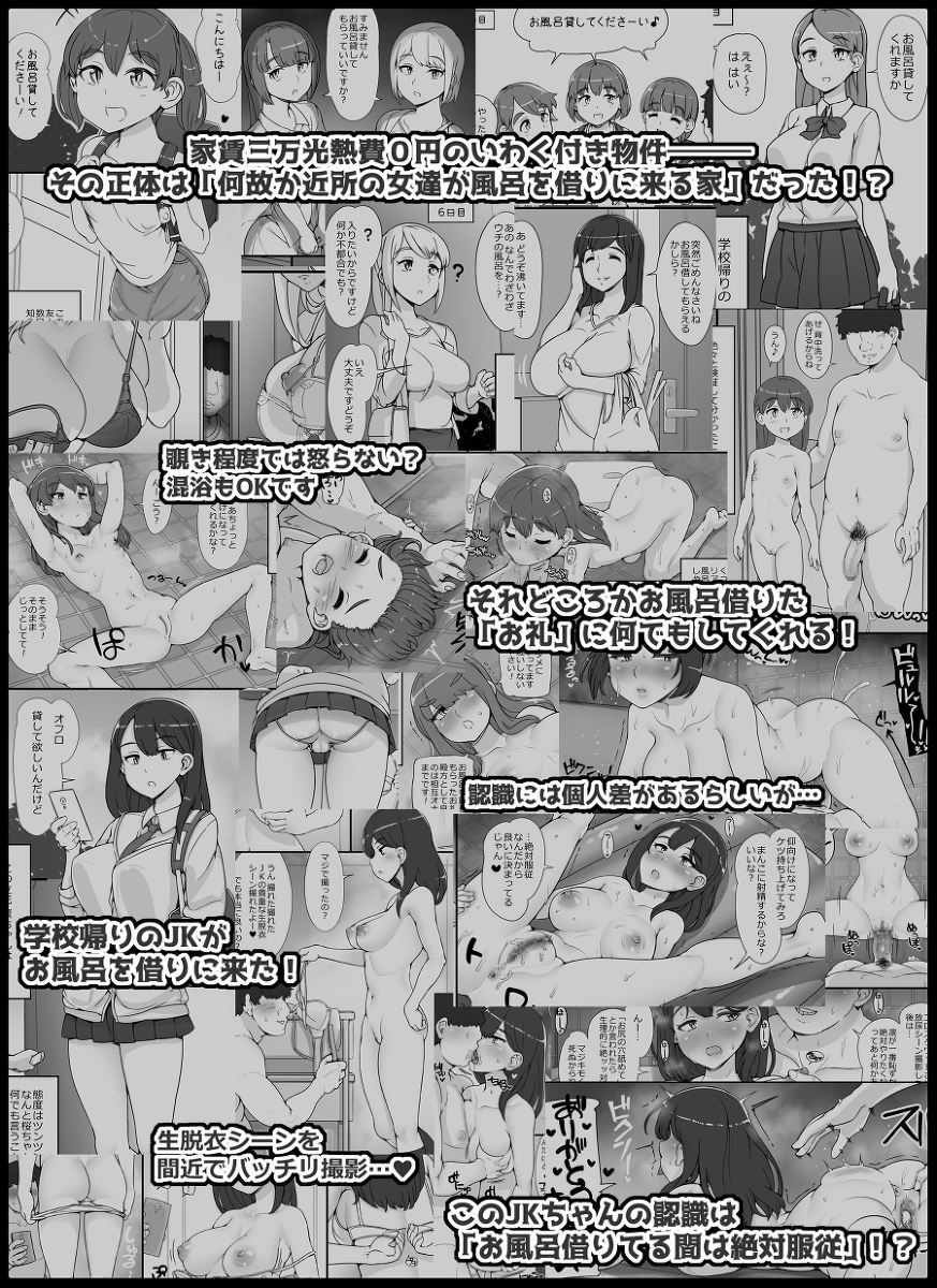 近所の女達が何故か俺の家の風呂に入りに来る件-27 【えろまんが】近所の女達が何故か自宅の風呂を借りに来る謎現象が最高すぎるwww