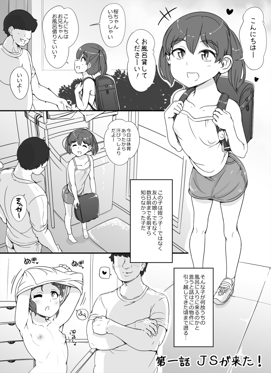 近所の女達が何故か俺の家の風呂に入りに来る件-3 【えろまんが】近所の女達が何故か自宅の風呂を借りに来る謎現象が最高すぎるwww