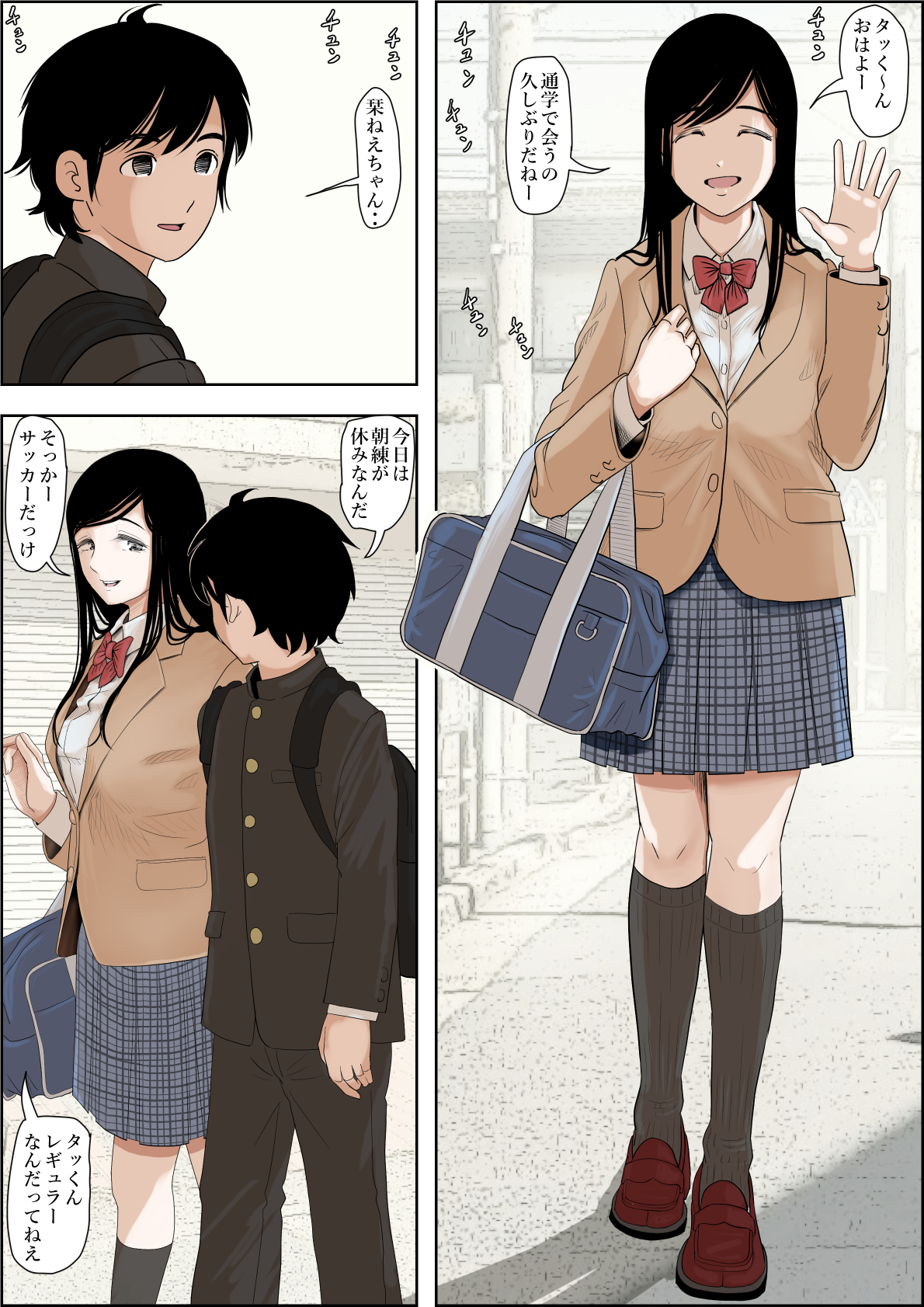 金田は何も悪くない-2 【エロ漫画BSS】オレの事が好きなはずの同級生の委員長が他の男と…