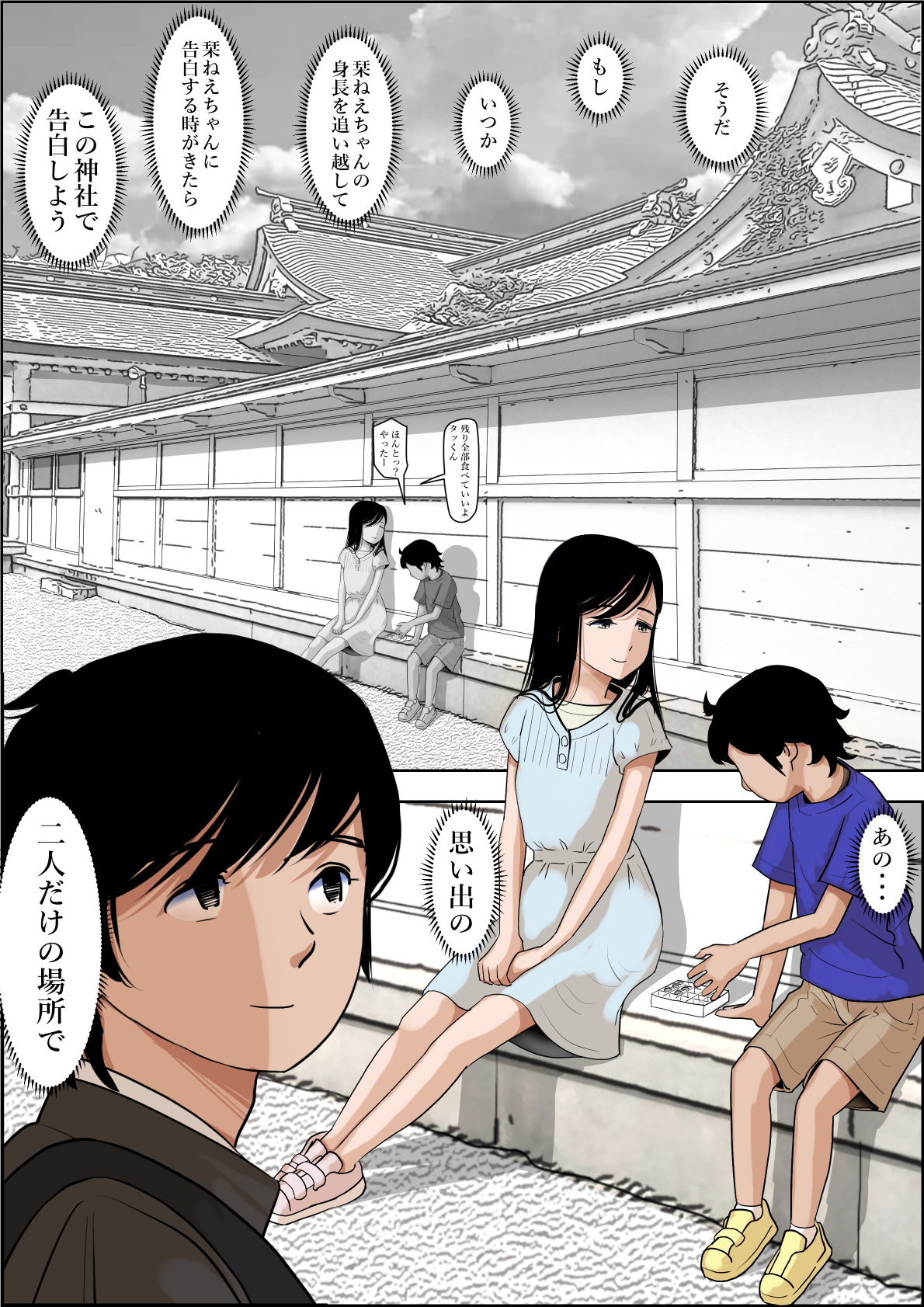 金田は何も悪くない-8 【エロ漫画BSS】オレの事が好きなはずの同級生の委員長が他の男と…