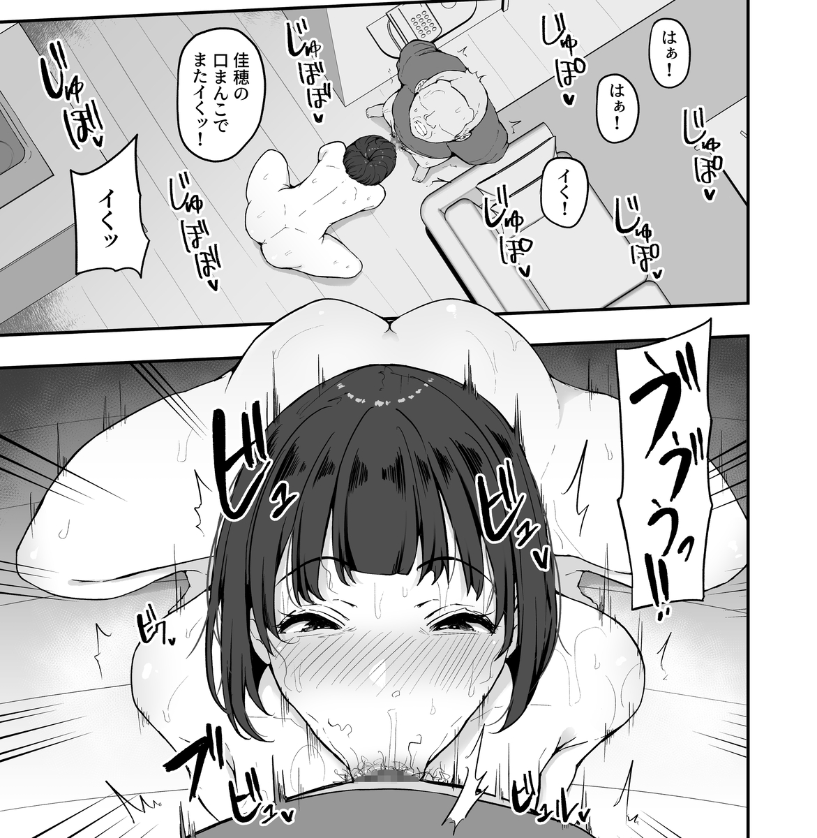 雌醒〜メスの本能〜-20 【えろまんが】義父に抱かれメスになってしまった女の子が四六時中ムラムラしてしまい…