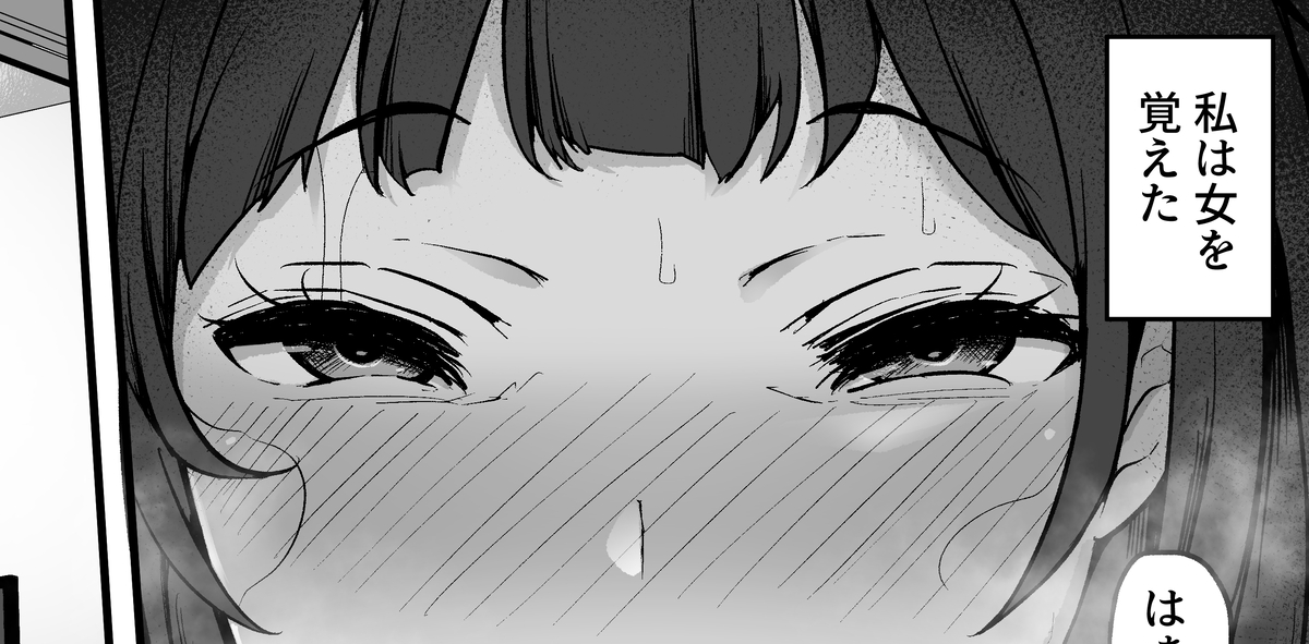 雌醒〜メスの本能〜-21 【えろまんが】義父に抱かれメスになってしまった女の子が四六時中ムラムラしてしまい…