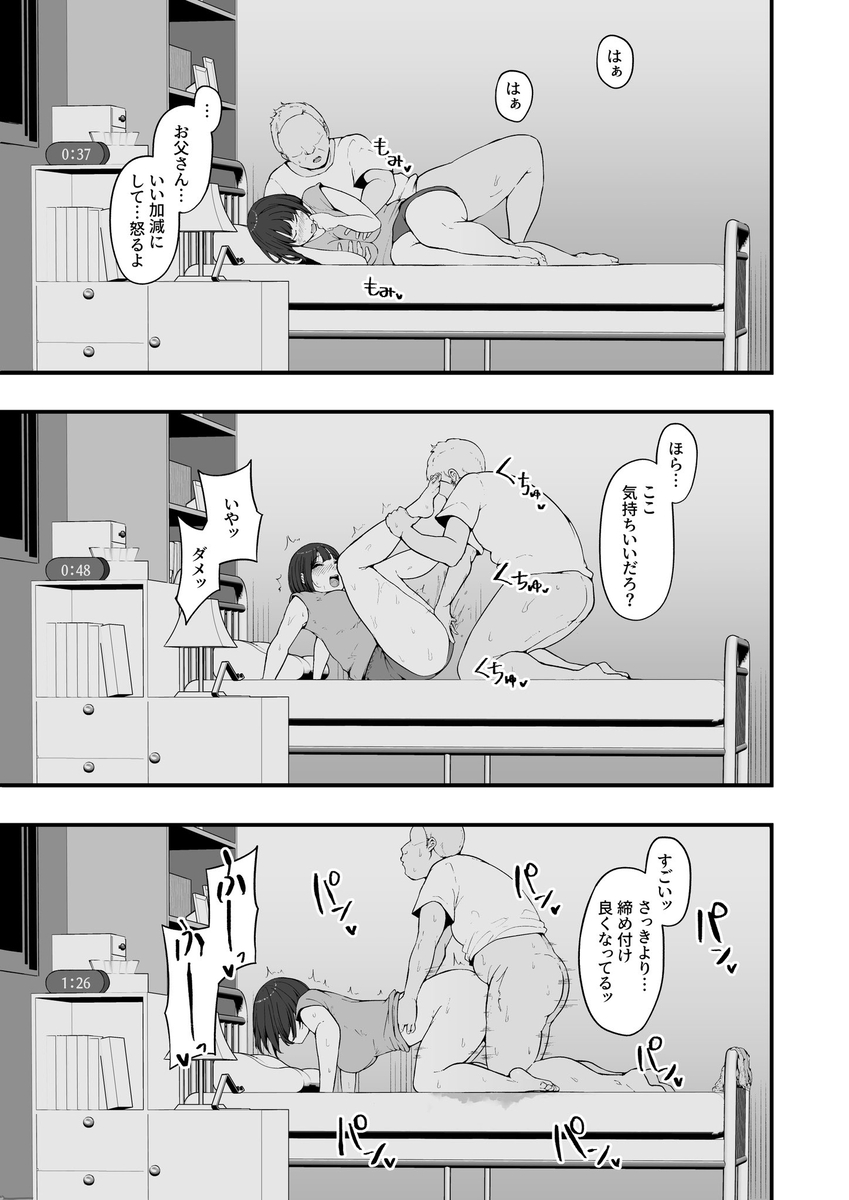 雌醒〜メスの本能〜-6 【えろまんが】義父に抱かれメスになってしまった女の子が四六時中ムラムラしてしまい…