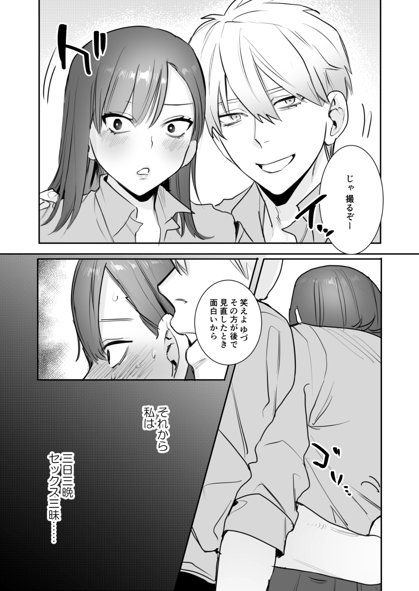 鬼畜カレシと本気セックス-11 【えろまんが】鬼畜過ぎる彼氏とのガチセックスでイキまくる女の子に興奮が収まらない