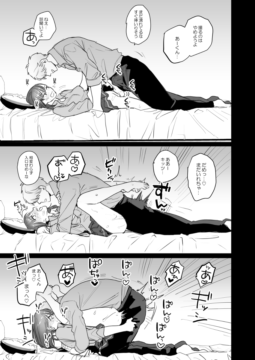 鬼畜カレシと本気セックス-12 【えろまんが】鬼畜過ぎる彼氏とのガチセックスでイキまくる女の子に興奮が収まらない