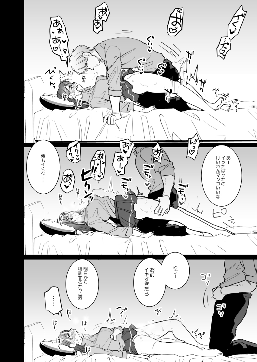 鬼畜カレシと本気セックス-13 【えろまんが】鬼畜過ぎる彼氏とのガチセックスでイキまくる女の子に興奮が収まらない