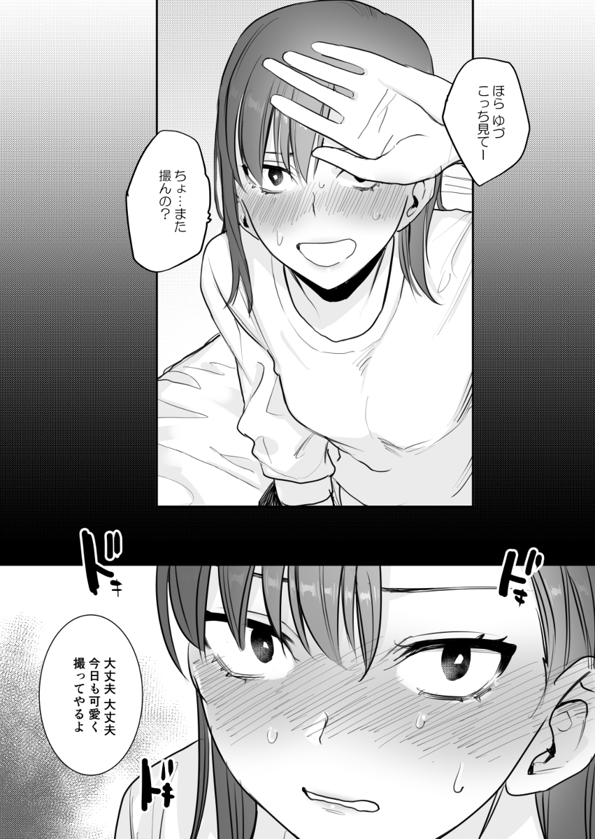 鬼畜カレシと本気セックス-14 【えろまんが】鬼畜過ぎる彼氏とのガチセックスでイキまくる女の子に興奮が収まらない
