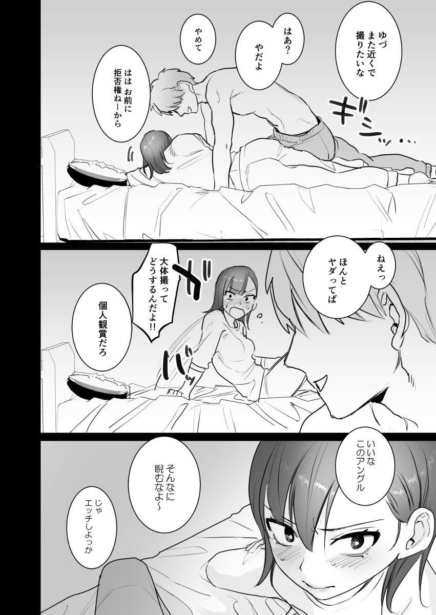 鬼畜カレシと本気セックス-17 【えろまんが】鬼畜過ぎる彼氏とのガチセックスでイキまくる女の子に興奮が収まらない