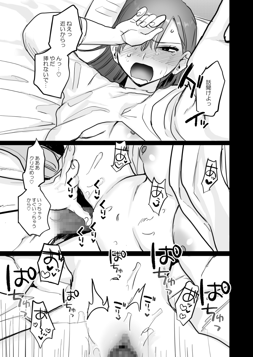 鬼畜カレシと本気セックス-18 【えろまんが】鬼畜過ぎる彼氏とのガチセックスでイキまくる女の子に興奮が収まらない