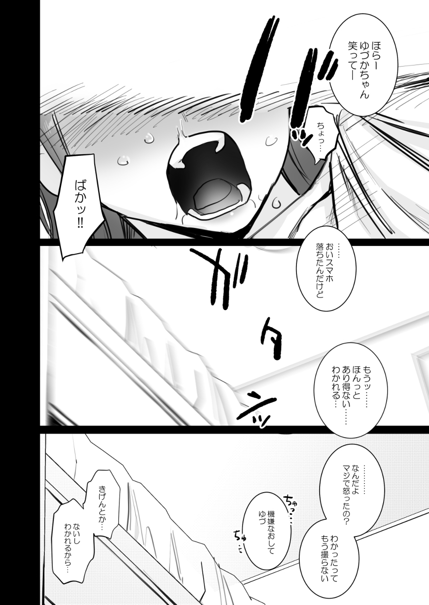 鬼畜カレシと本気セックス-19 【えろまんが】鬼畜過ぎる彼氏とのガチセックスでイキまくる女の子に興奮が収まらない