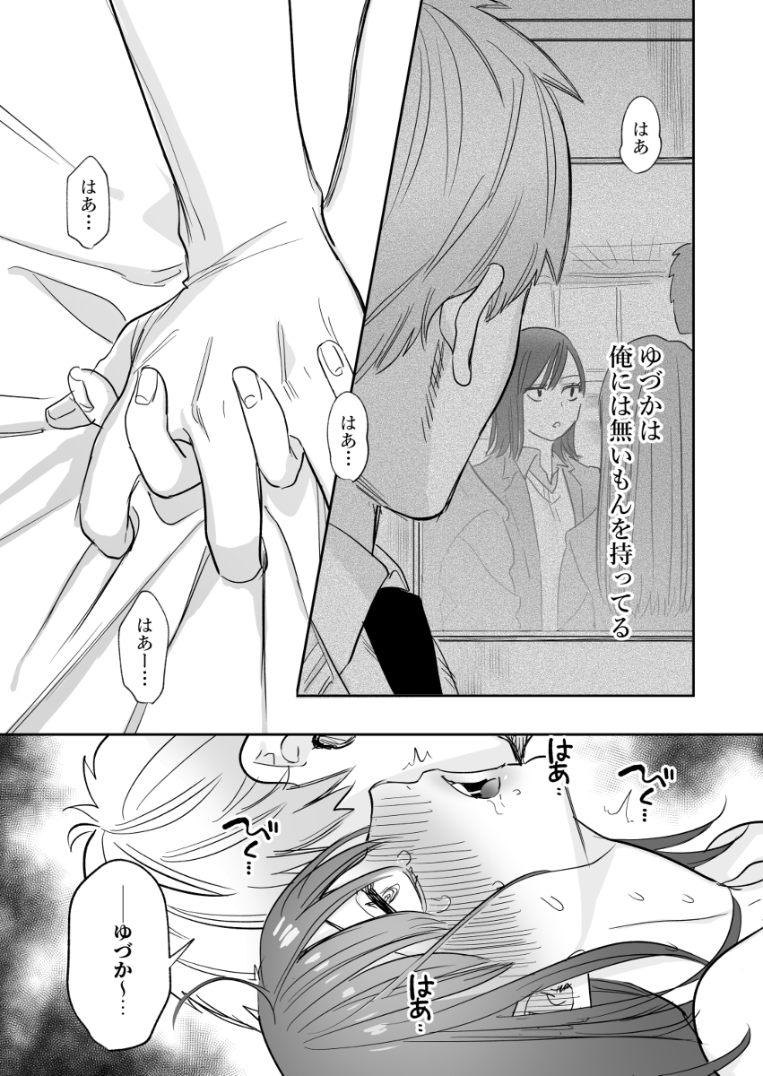 鬼畜カレシと本気セックス-23 【えろまんが】鬼畜過ぎる彼氏とのガチセックスでイキまくる女の子に興奮が収まらない