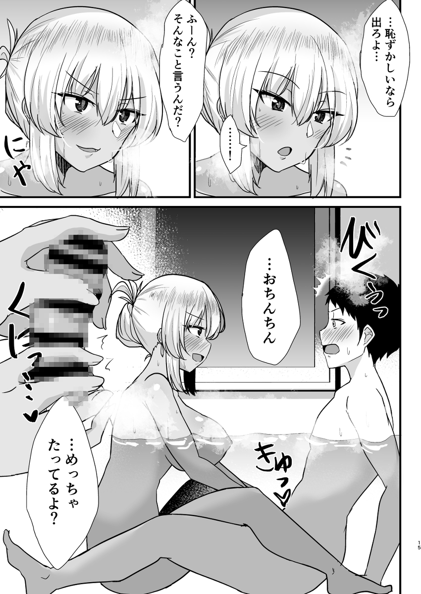 黒ギャルJKを助けたら童貞を奪われて通い妻になった話-11 【エロ漫画JK】「おじさん童貞っしょ？ あたしがもらってあげる！」黒ギャルJKを助けたら懐かれてその日以降エロい押しかけ通い妻になってくれて…