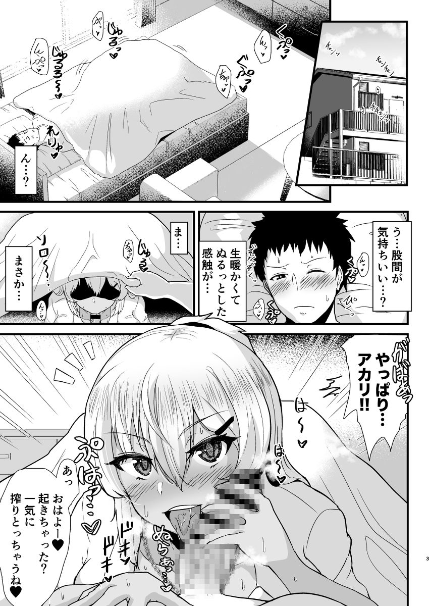黒ギャルJKを助けたら童貞を奪われて通い妻になった話-2 【エロ漫画JK】「おじさん童貞っしょ？ あたしがもらってあげる！」黒ギャルJKを助けたら懐かれてその日以降エロい押しかけ通い妻になってくれて…