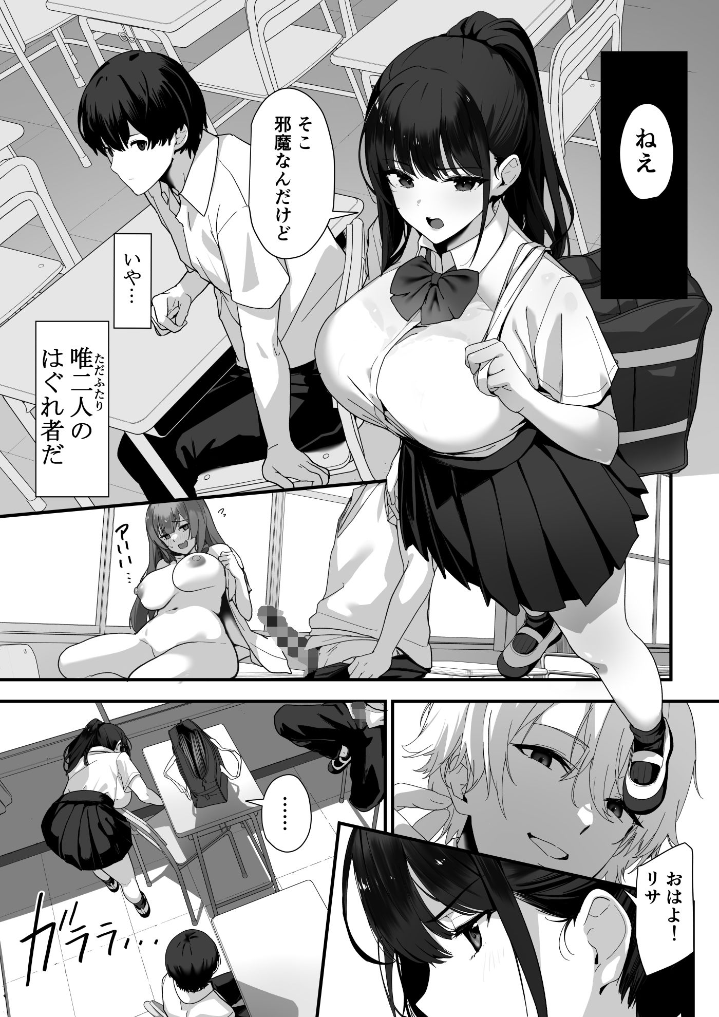 はぐれメイト−ヤリ教室の2年C組-10 【エロ漫画セフレ】恋人でも無い男女が大勢でサカり合う異様な日常が控えめにいって羨ましすぎる