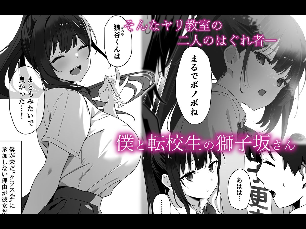 はぐれメイト−ヤリ教室の2年C組-4 【エロ漫画セフレ】恋人でも無い男女が大勢でサカり合う異様な日常が控えめにいって羨ましすぎる