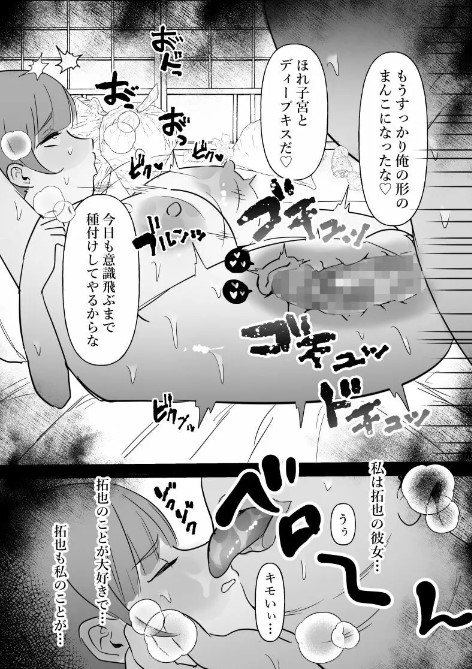 スクリーンショット-2024-04-06-134211 【エロ漫画JK】パパ活相手のおっさんに大人セックスの気持ちよさ教えられた巨乳JK