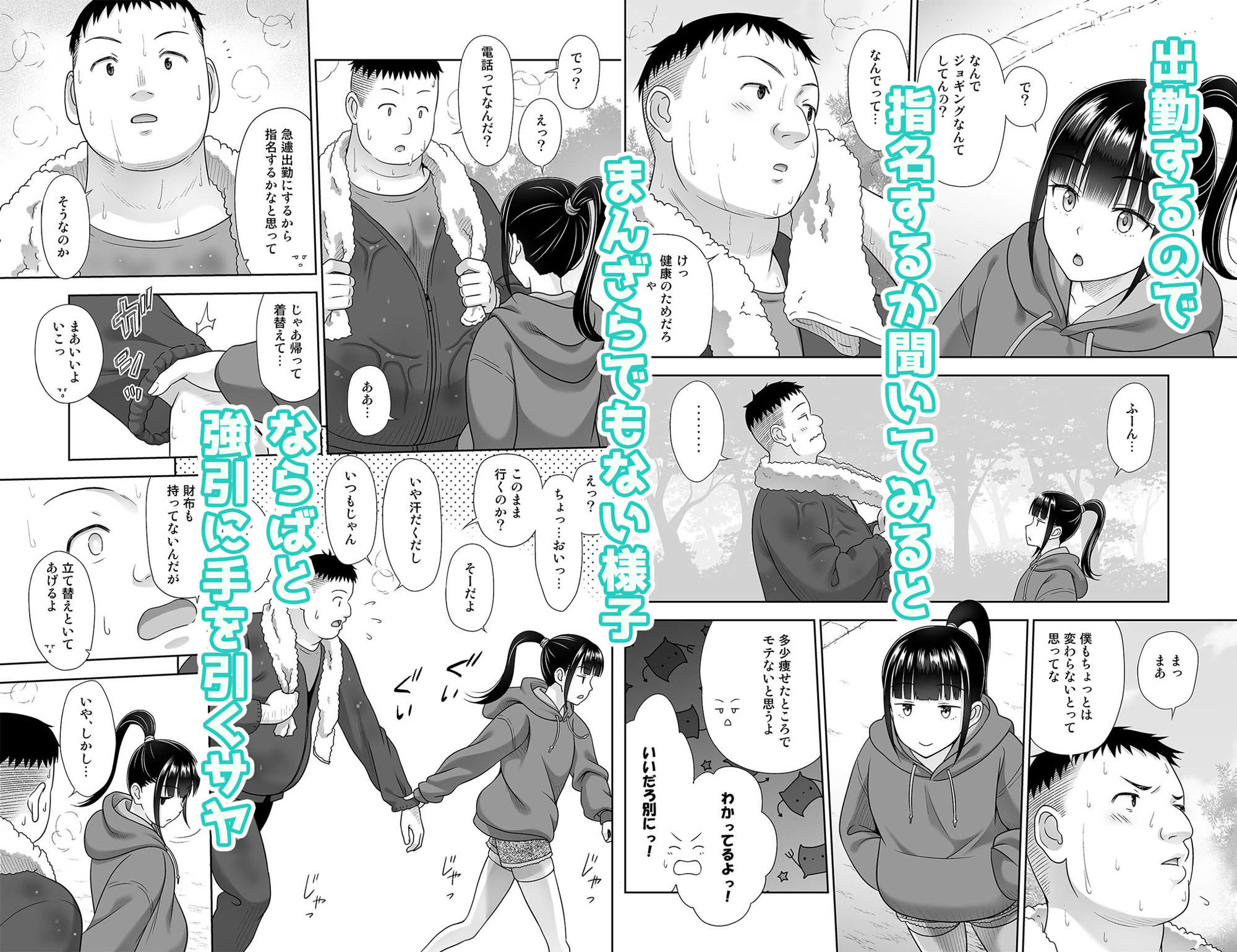 デリバリーな少女の絵本5-10 【エロ漫画デリヘル】膣内射精を促すデリバリー少女が最高過ぎるwww