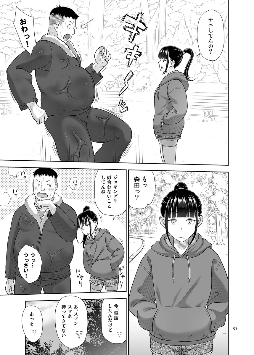 デリバリーな少女の絵本5-2 【エロ漫画デリヘル】膣内射精を促すデリバリー少女が最高過ぎるwww