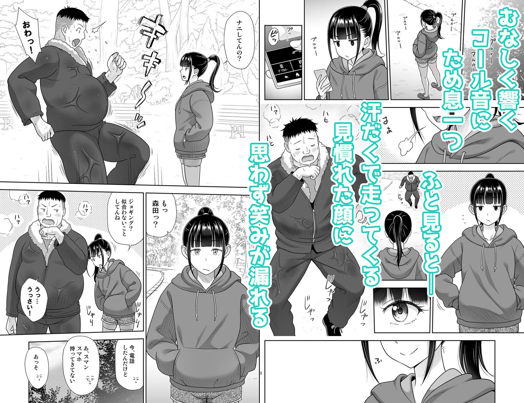 デリバリーな少女の絵本5-9 【エロ漫画デリヘル】膣内射精を促すデリバリー少女が最高過ぎるwww