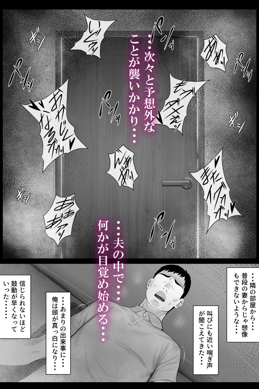 レべチなスワッピング1-10 【エロ漫画スワッピング】妊活に悩む二組の夫婦がスワッピングをした事で子作りに成功ってマジなのか？