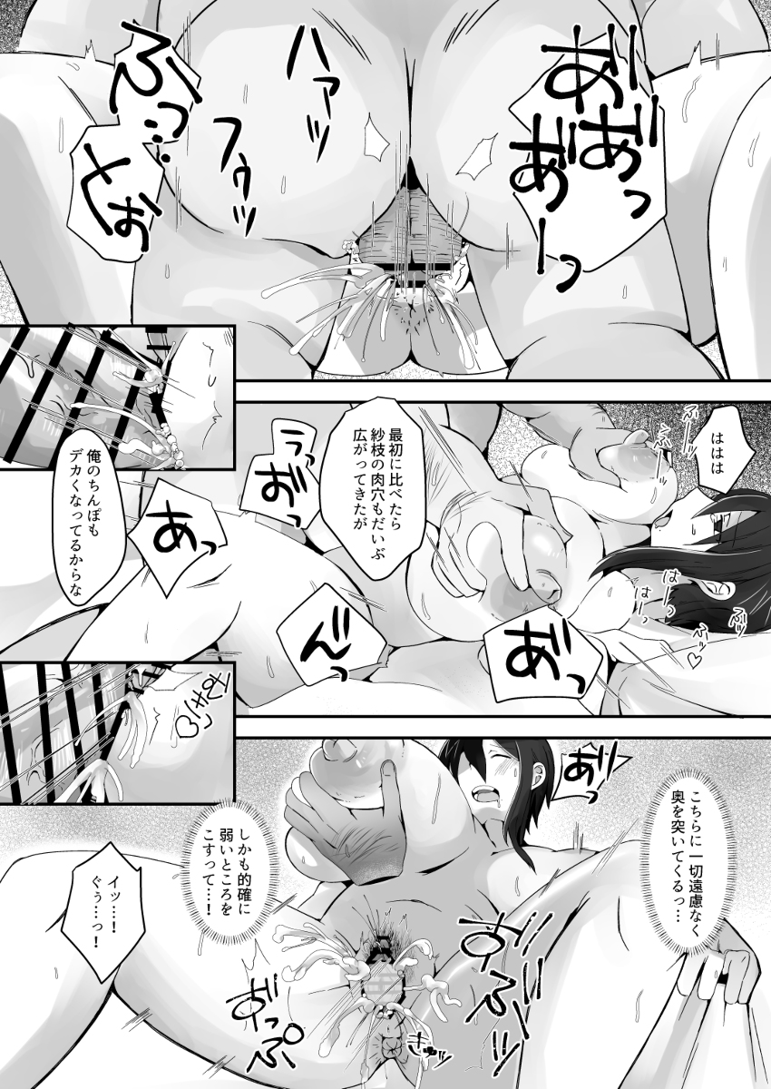 不愛想な人妻がインポ旦那とのセックスレスに悩んでいたらおっさん上司にハメられました-19 【エロ漫画人妻】不感所だと思い込んでいた人妻がドスケベボディを開発調教されて…