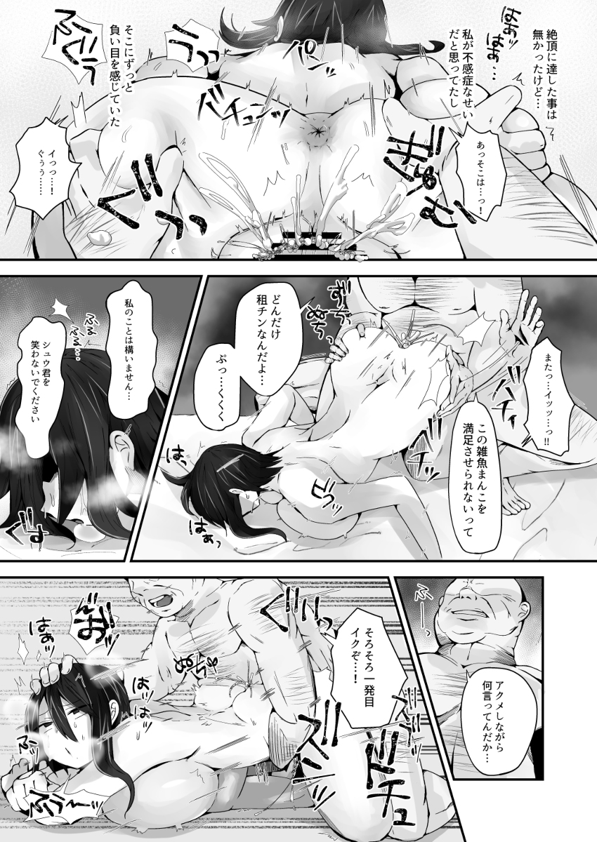 不愛想な人妻がインポ旦那とのセックスレスに悩んでいたらおっさん上司にハメられました-21 【エロ漫画人妻】不感所だと思い込んでいた人妻がドスケベボディを開発調教されて…