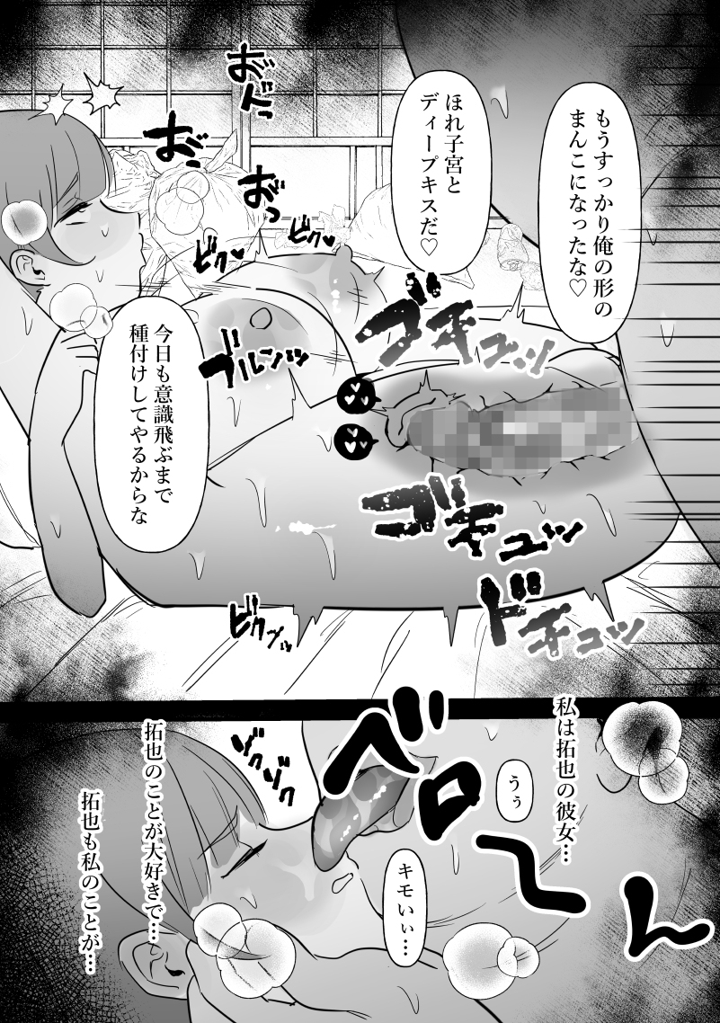 中年を舐めてた女、堕ちる。-15 【エロ漫画JK】パパ活相手のおっさんに大人セックスの気持ちよさ教えられた巨乳JK