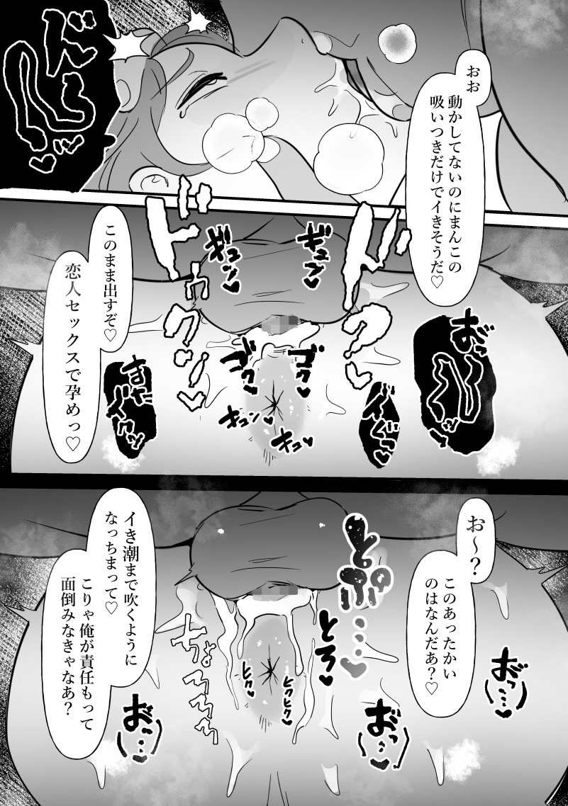 中年を舐めてた女、堕ちる。-18 【エロ漫画JK】パパ活相手のおっさんに大人セックスの気持ちよさ教えられた巨乳JK