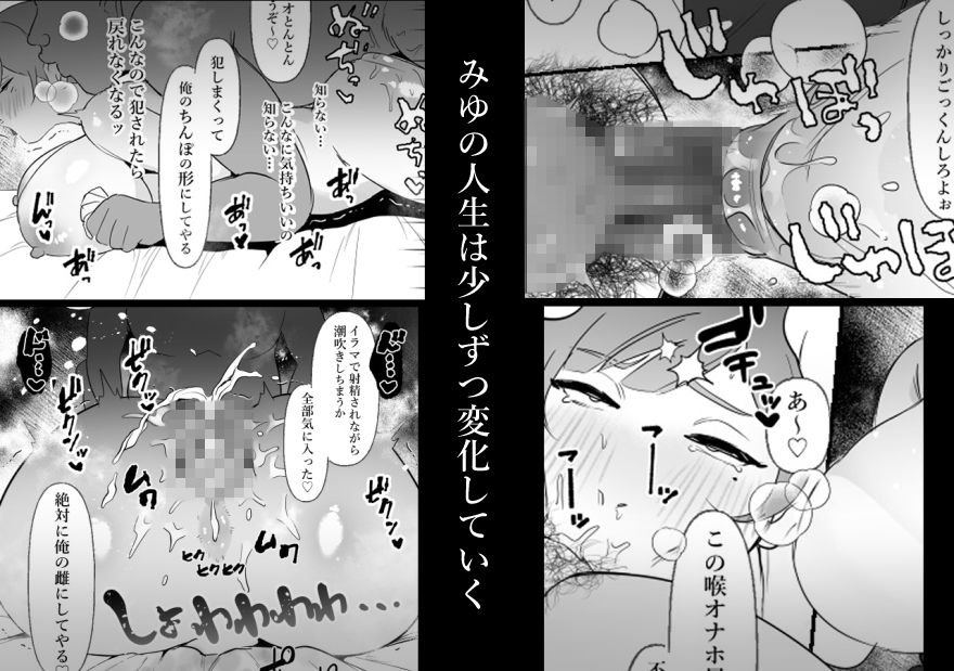 中年を舐めてた女、堕ちる。-25 【エロ漫画JK】パパ活相手のおっさんに大人セックスの気持ちよさ教えられた巨乳JK
