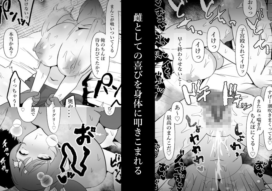 中年を舐めてた女、堕ちる。-27 【エロ漫画JK】パパ活相手のおっさんに大人セックスの気持ちよさ教えられた巨乳JK
