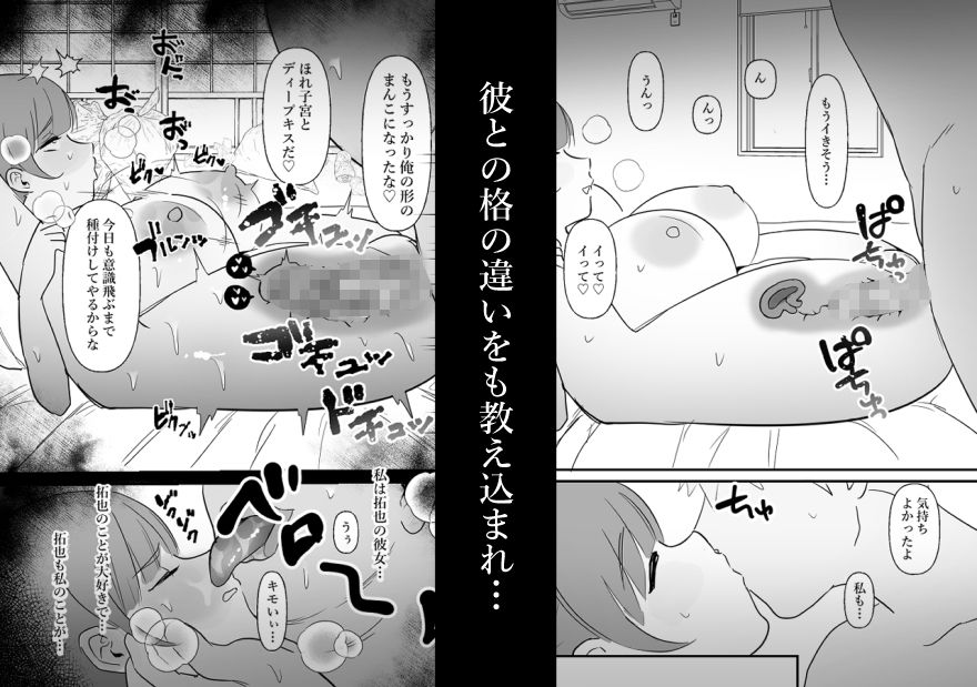 中年を舐めてた女、堕ちる。-28 【エロ漫画JK】パパ活相手のおっさんに大人セックスの気持ちよさ教えられた巨乳JK