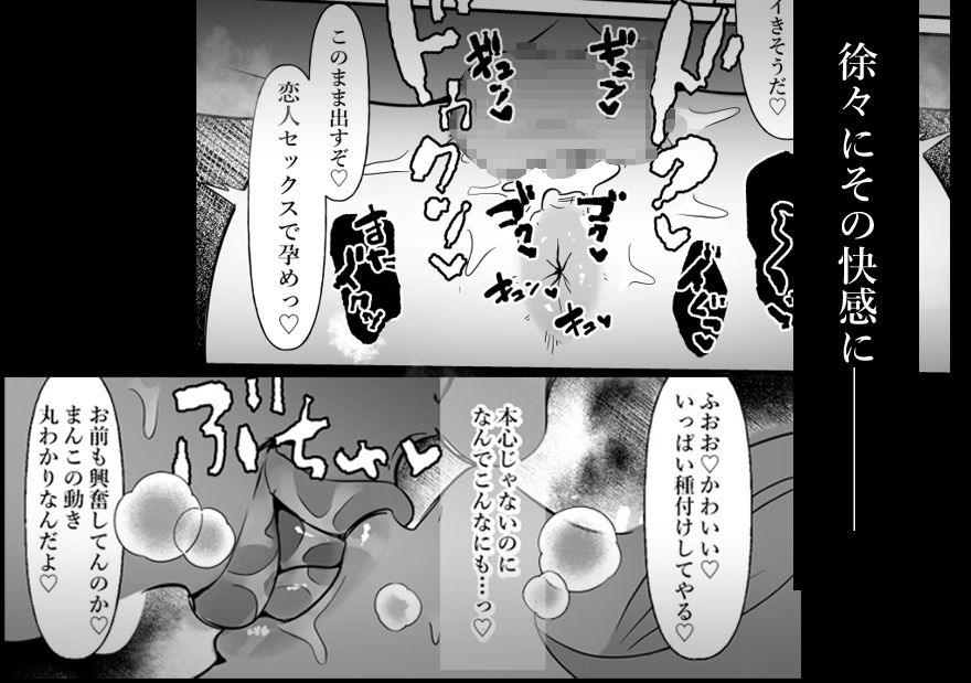 中年を舐めてた女、堕ちる。-29 【エロ漫画JK】パパ活相手のおっさんに大人セックスの気持ちよさ教えられた巨乳JK