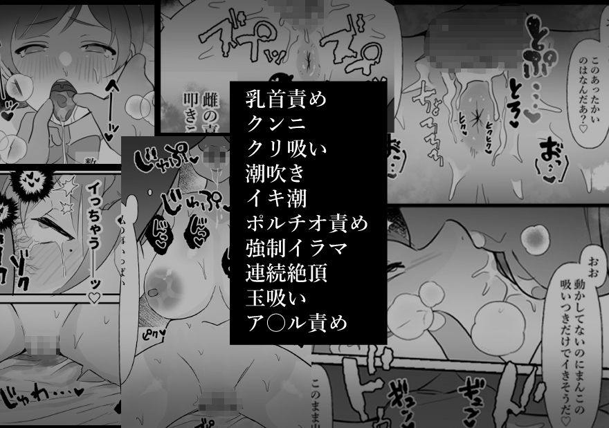 中年を舐めてた女、堕ちる。-31 【エロ漫画JK】パパ活相手のおっさんに大人セックスの気持ちよさ教えられた巨乳JK