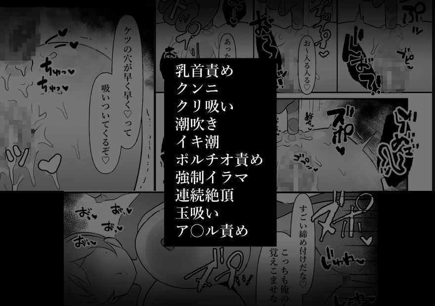 中年を舐めてた女、堕ちる。-32 【エロ漫画JK】パパ活相手のおっさんに大人セックスの気持ちよさ教えられた巨乳JK