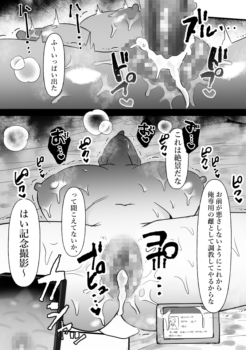 中年を舐めてた女、堕ちる。-9 【エロ漫画JK】パパ活相手のおっさんに大人セックスの気持ちよさ教えられた巨乳JK