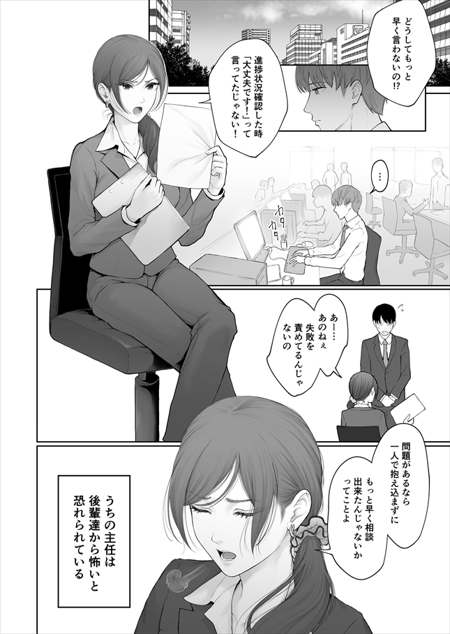 他の男と結婚したらあなたの子種くれる-1 【エロ漫画種付け】適当な男と結婚し人妻になったセフレに種付けをお願いされて
