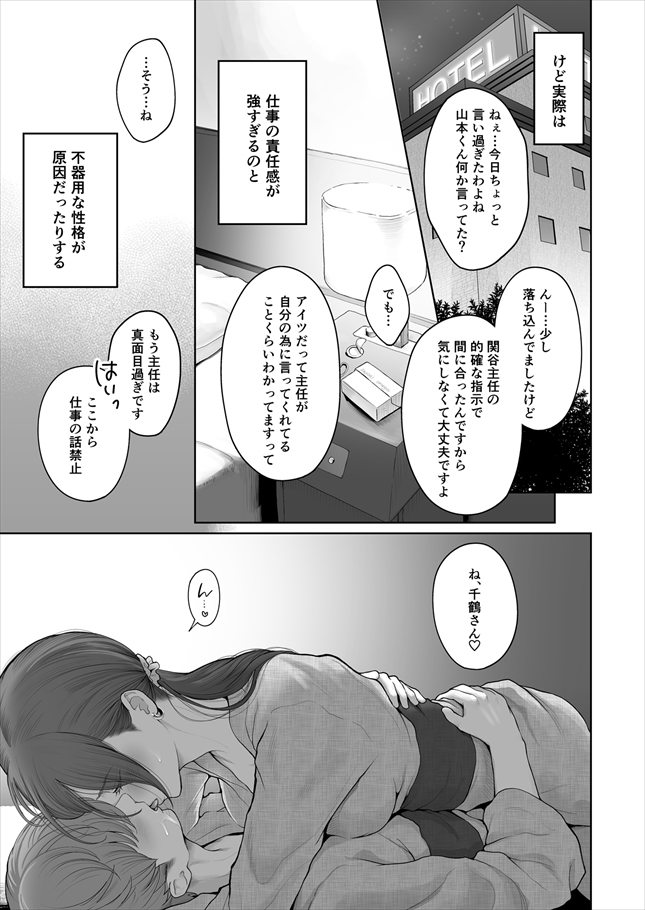 他の男と結婚したらあなたの子種くれる-2 【エロ漫画種付け】適当な男と結婚し人妻になったセフレに種付けをお願いされて