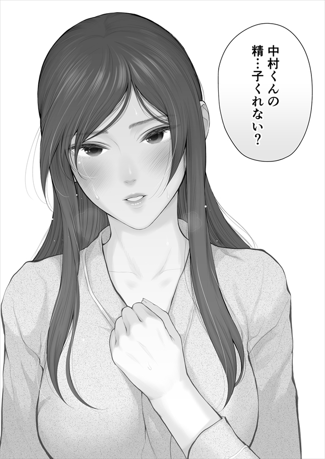 他の男と結婚したらあなたの子種くれる-30 【エロ漫画種付け】適当な男と結婚し人妻になったセフレに種付けをお願いされて