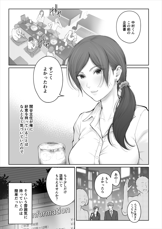 他の男と結婚したらあなたの子種くれる-4 【エロ漫画種付け】適当な男と結婚し人妻になったセフレに種付けをお願いされて