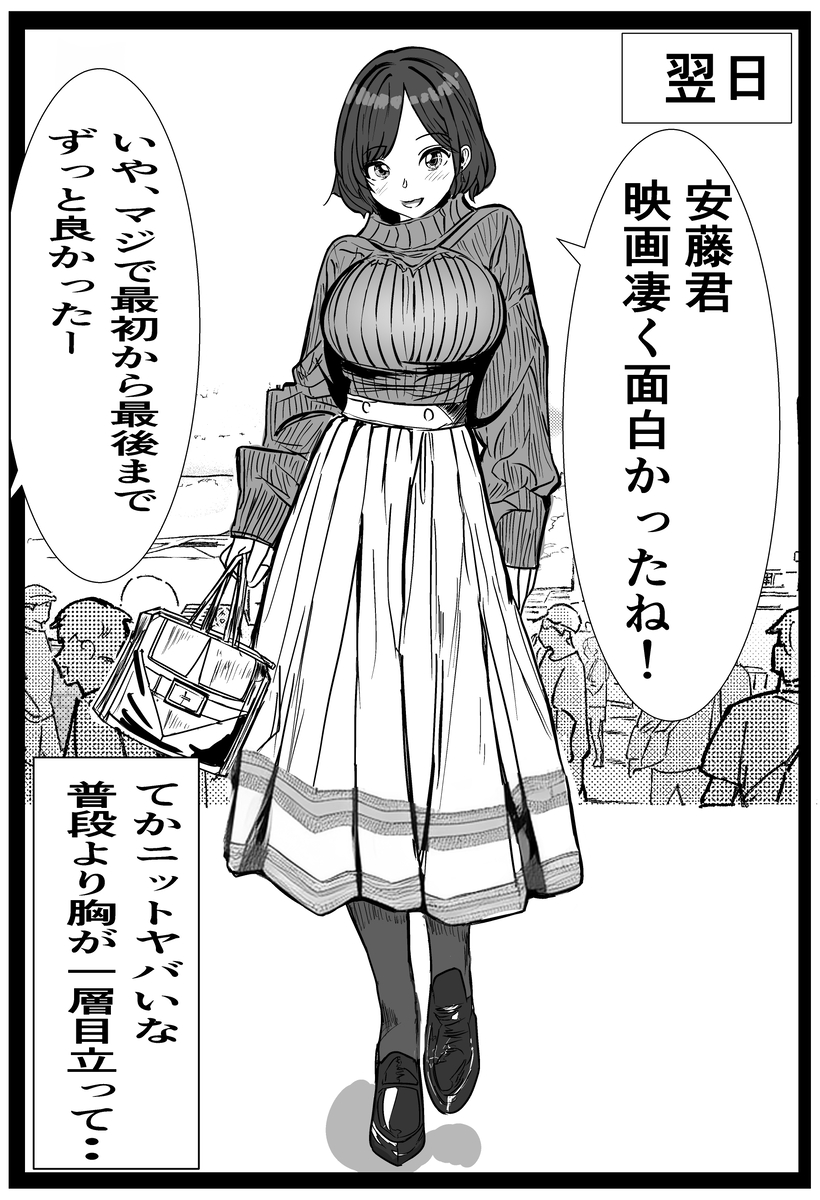 付き合う寸前だった同僚がヤリチンの後輩に寝取られる話-10 【エロ漫画NTR】友達以上恋人未満の気なる同僚OLがヤリチンに抱かれまくっているようで…