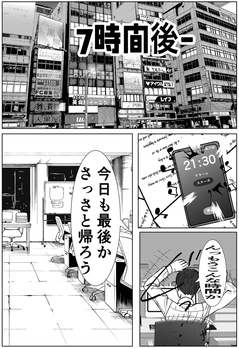 付き合う寸前だった同僚がヤリチンの後輩に寝取られる話-5 【エロ漫画NTR】友達以上恋人未満の気なる同僚OLがヤリチンに抱かれまくっているようで…