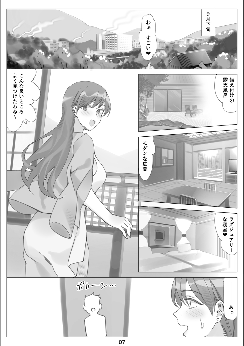 僕と彼女のお母さん-5-1 【えろまんが】彼女のお母さんとの禁断の関係がヤメられない…