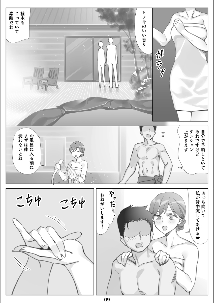 僕と彼女のお母さん-5-3 【えろまんが】彼女のお母さんとの禁断の関係がヤメられない…