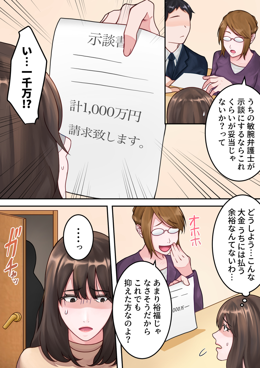 僕のお母さんが金持ちのクラスメイトに壊されました。-12 【エロ漫画】大好きなお母さんは金持ちクラスメイトの肉便器になってしまい…