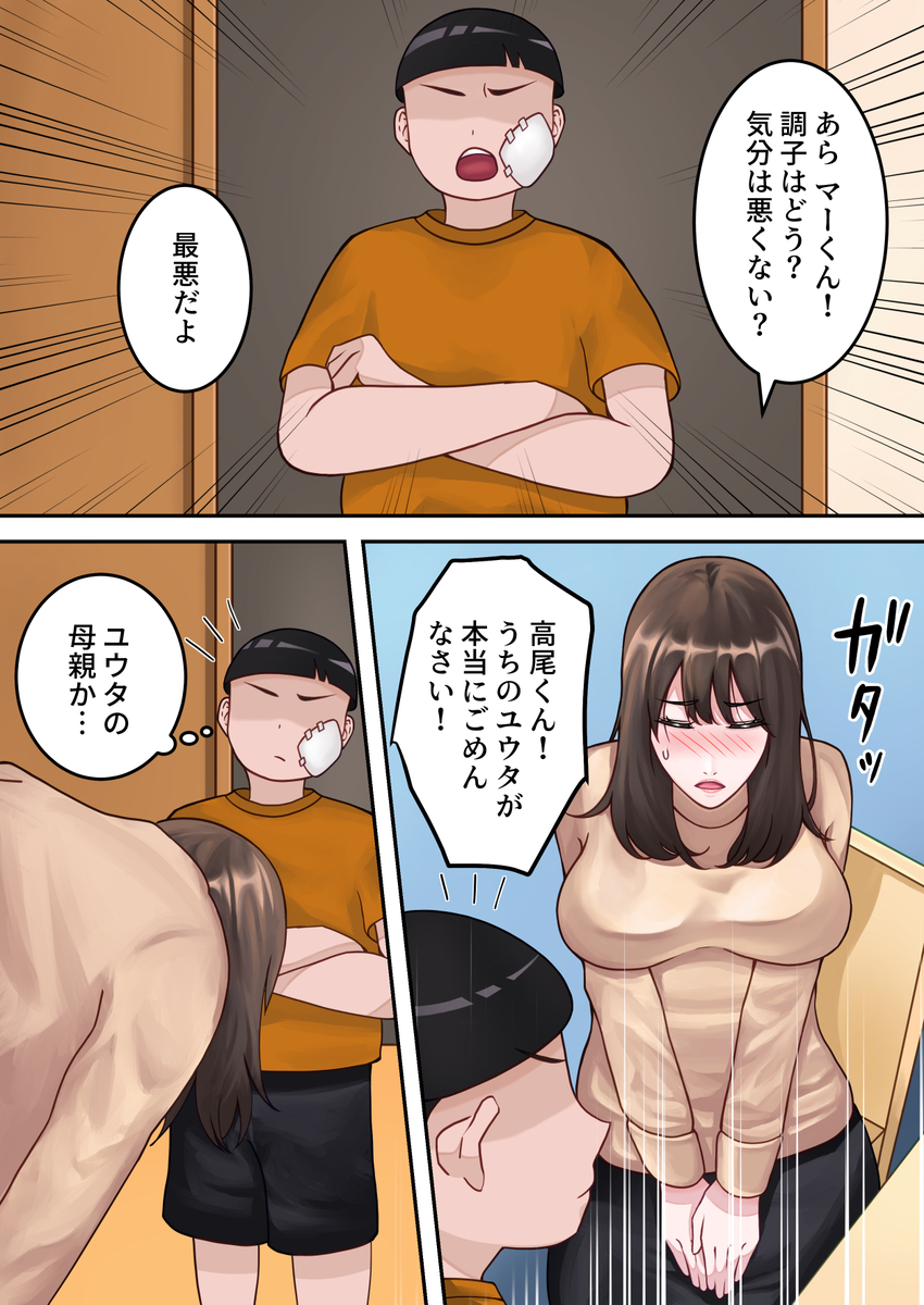 僕のお母さんが金持ちのクラスメイトに壊されました。-13 【エロ漫画】大好きなお母さんは金持ちクラスメイトの肉便器になってしまい…