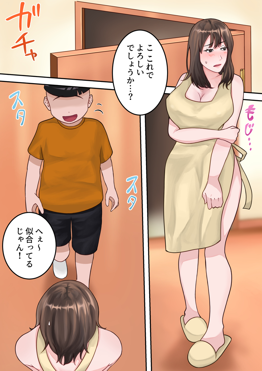 僕のお母さんが金持ちのクラスメイトに壊されました。-19 【エロ漫画】大好きなお母さんは金持ちクラスメイトの肉便器になってしまい…