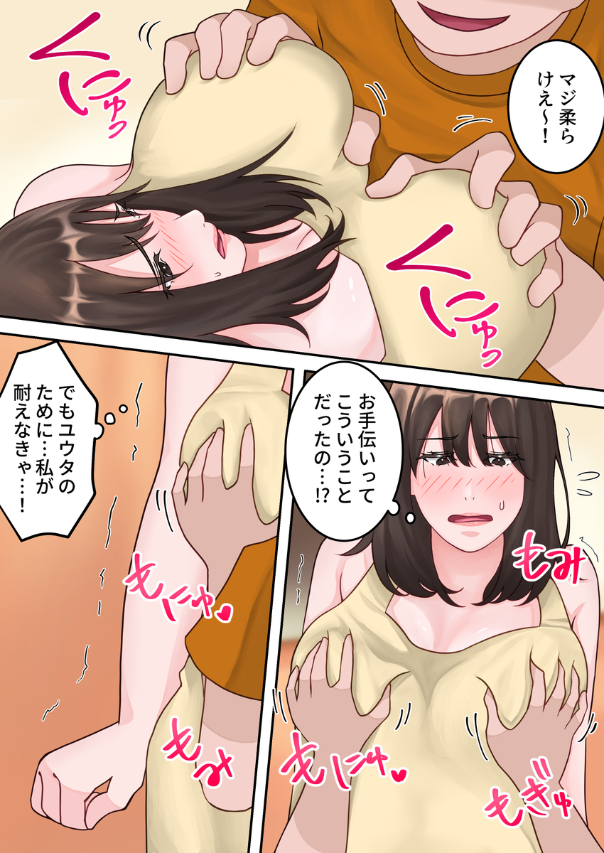 僕のお母さんが金持ちのクラスメイトに壊されました。-21 【エロ漫画】大好きなお母さんは金持ちクラスメイトの肉便器になってしまい…