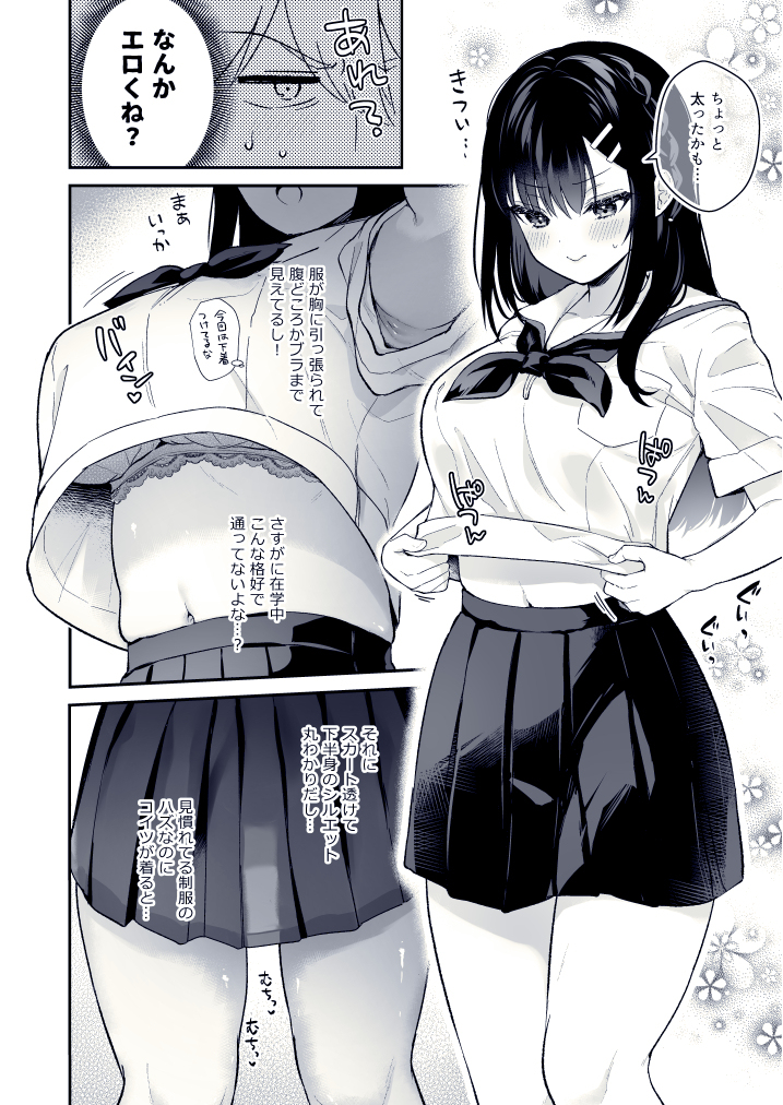 先生、好きです-17 【エロ漫画いちゃラブ】先生と教え子による純愛エロ漫画に勃起不可避！