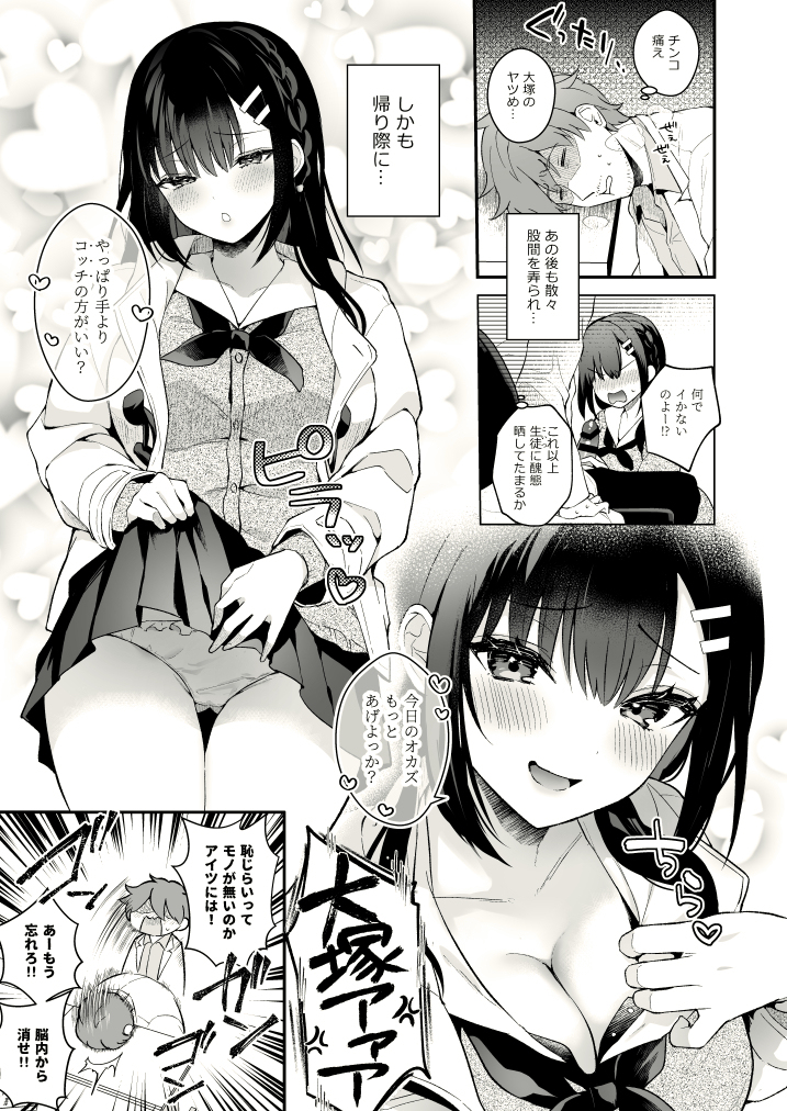先生、好きです-22 【エロ漫画いちゃラブ】先生と教え子による純愛エロ漫画に勃起不可避！