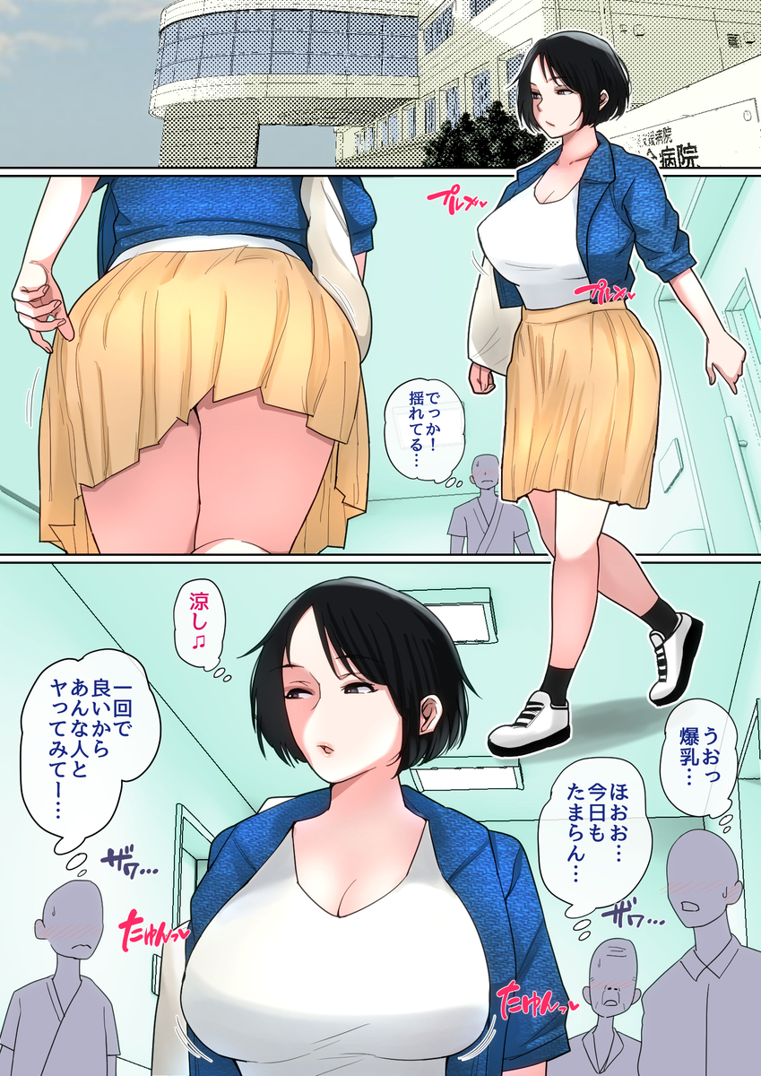 入院中のムラムラはお母さんで-24 【えろまんが】母親の身体にどんどんハマっていく息子…もう母さんに出して貰わないと満足できない体になってしまいました…